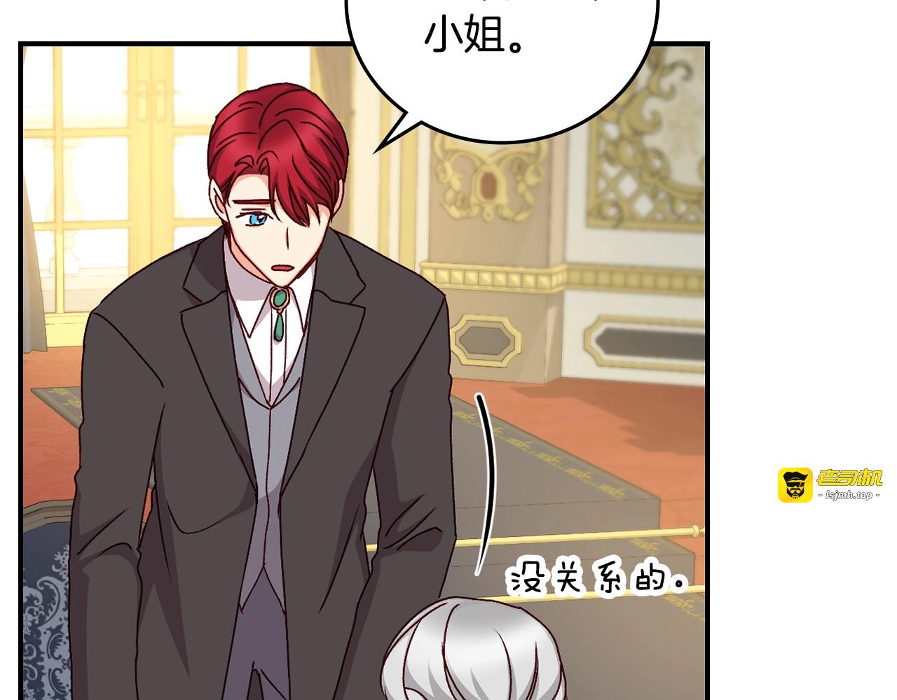 第75话 妹妹的香味 第 121 页