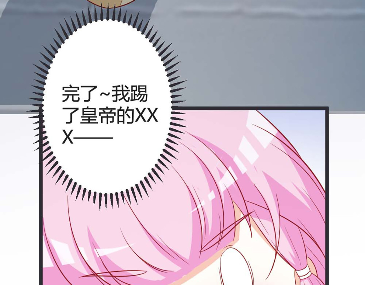第104话 第 72 页