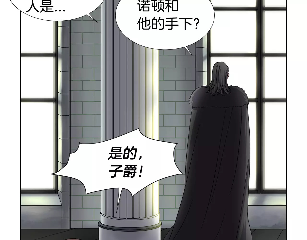 第二季 第4话 背叛者的真相 第 48 页