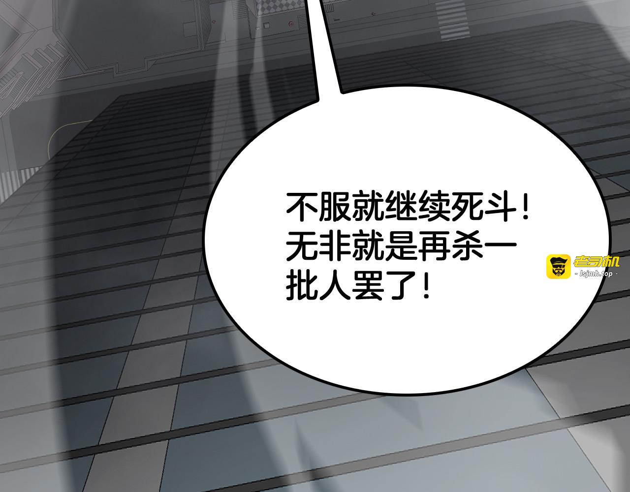 第88话 死斗开始 第 39 页