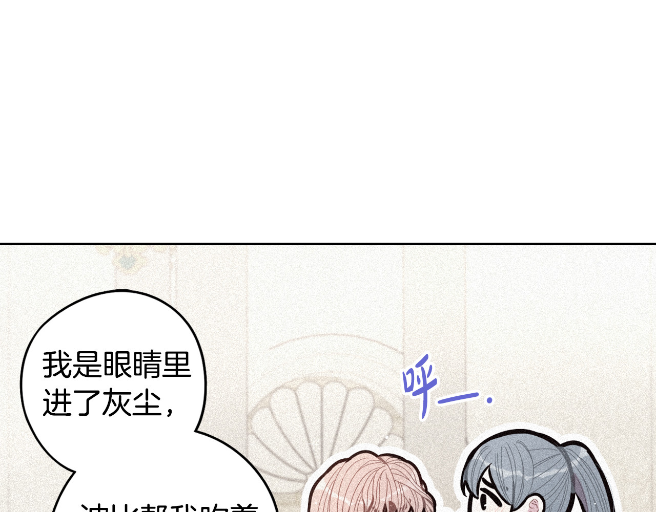 第89话 命中注定 第 80 页