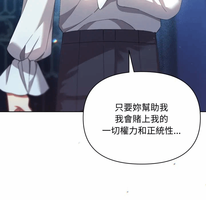 第4话 第 143 页