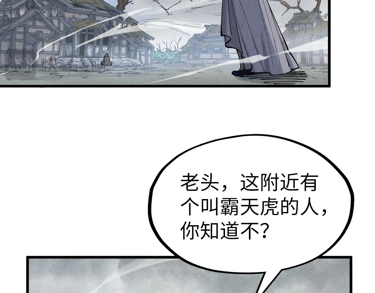 第288话 死神宫 第 58 页