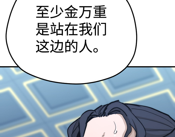 第67话 第 236 页