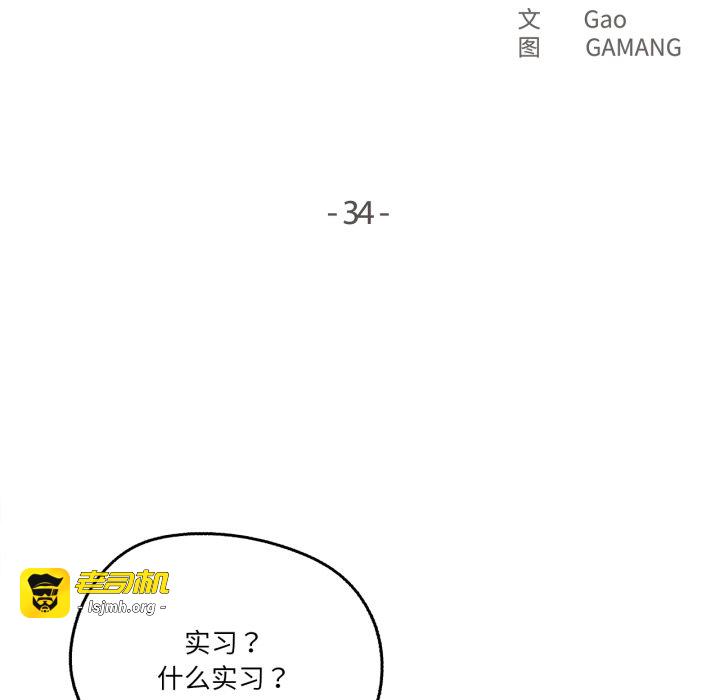 第34话 第 9 页