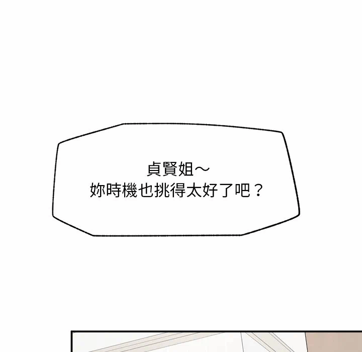 第31话 第 6 页
