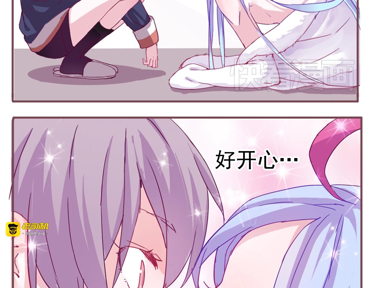 第1话 单身女汉子的美男室友 第 13 页