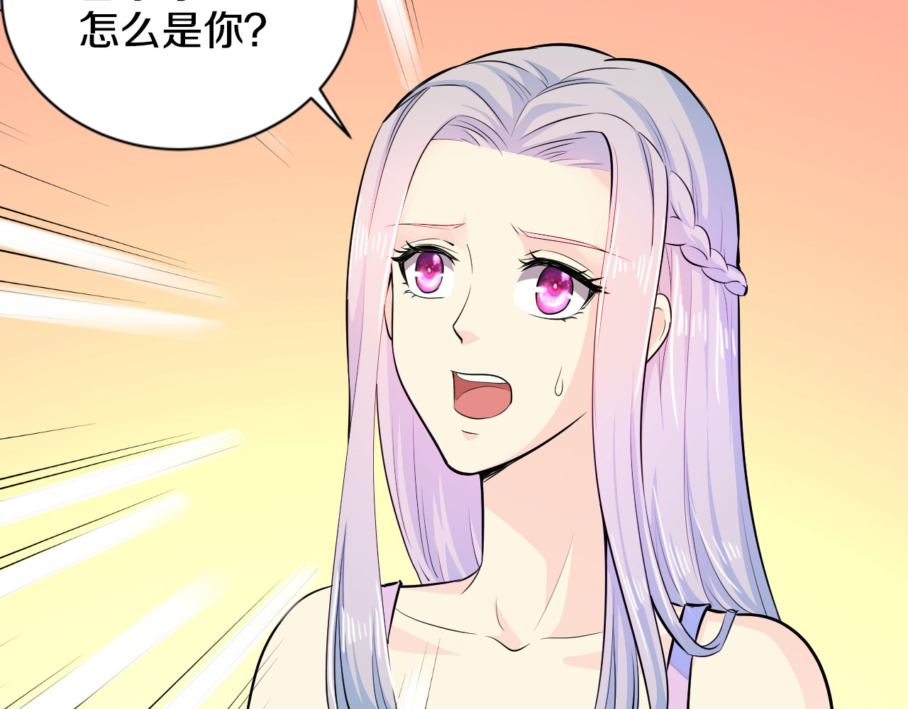 第2话 价值五百万的女人 第 70 页