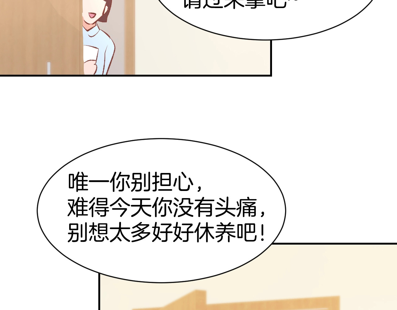 第50话 脱衣服，给我看看 第 24 页