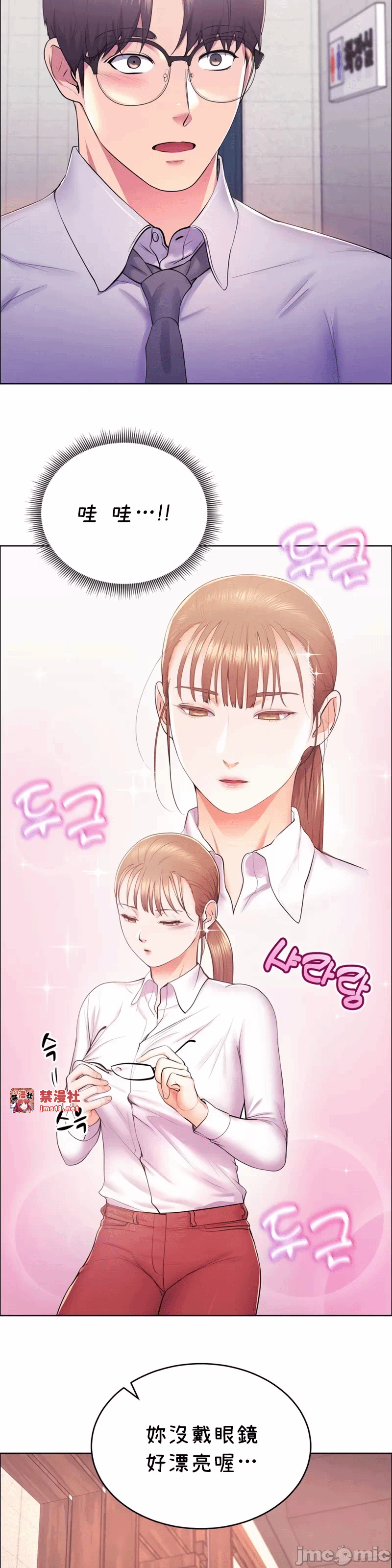 第10话 第 23 页