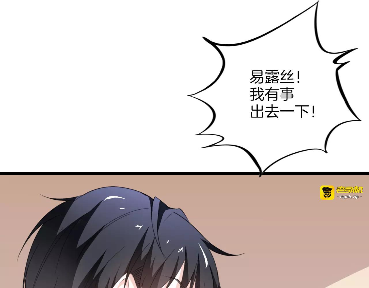 第15话 V锁 第 81 页