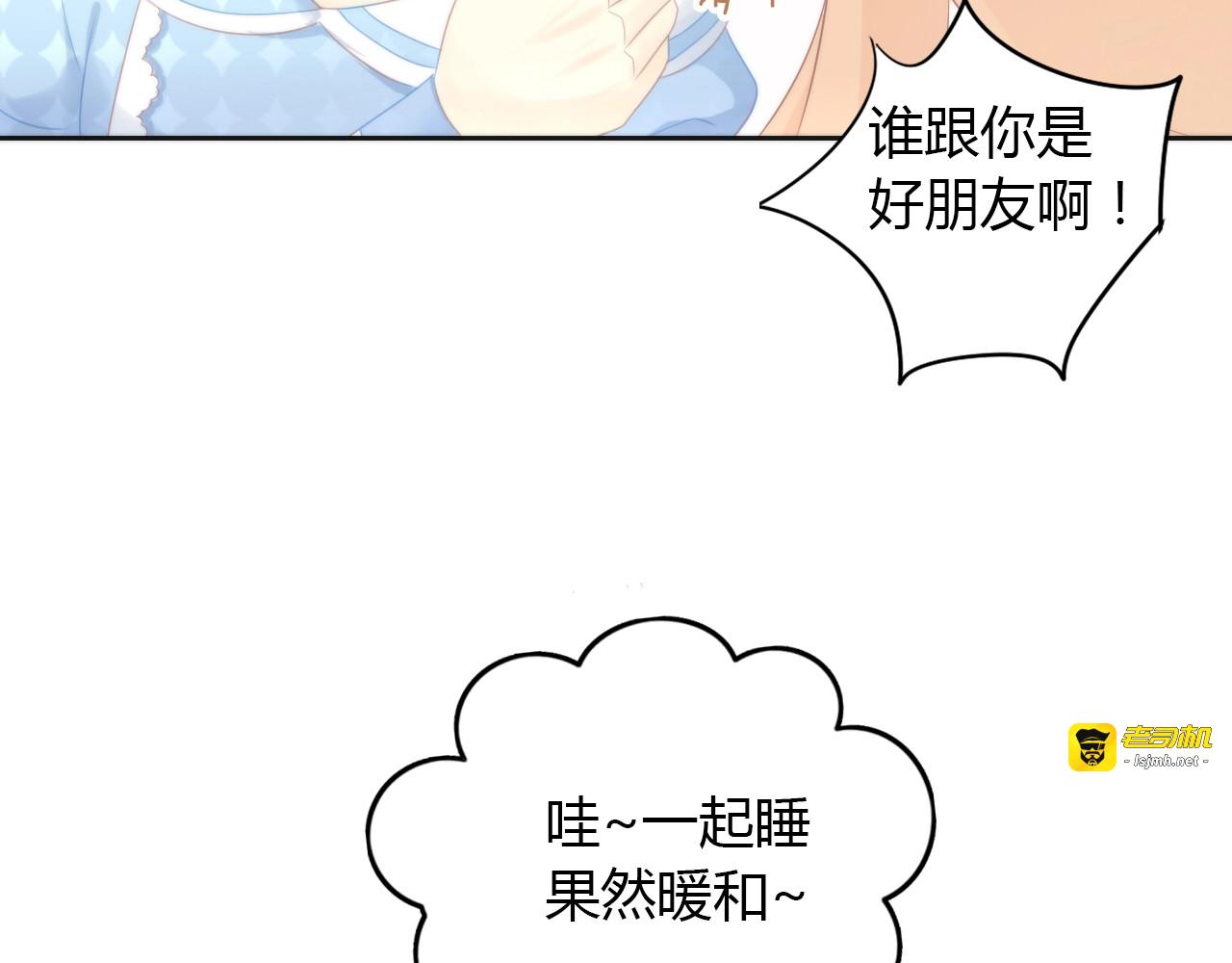 第117话 陪伴 第 57 页