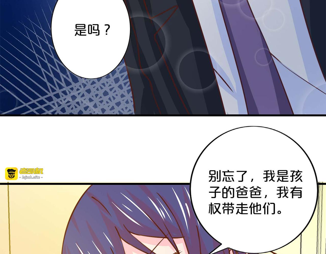 第131话 隔墙有耳 第 37 页