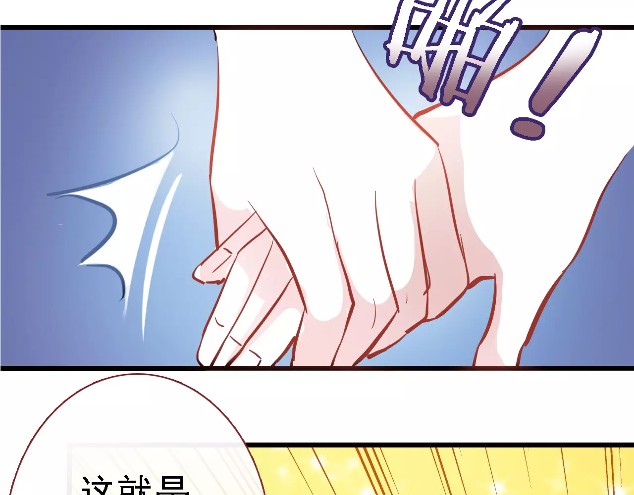 第24话 两个男主角 第 32 页