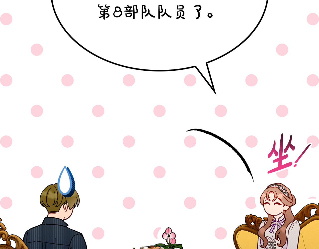 第48话 狮子大开口 第 82 页