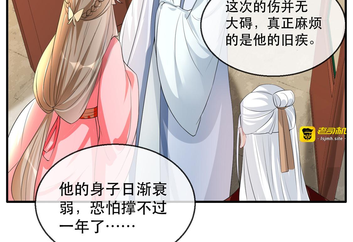 第38话 别怕，有我在 第 95 页