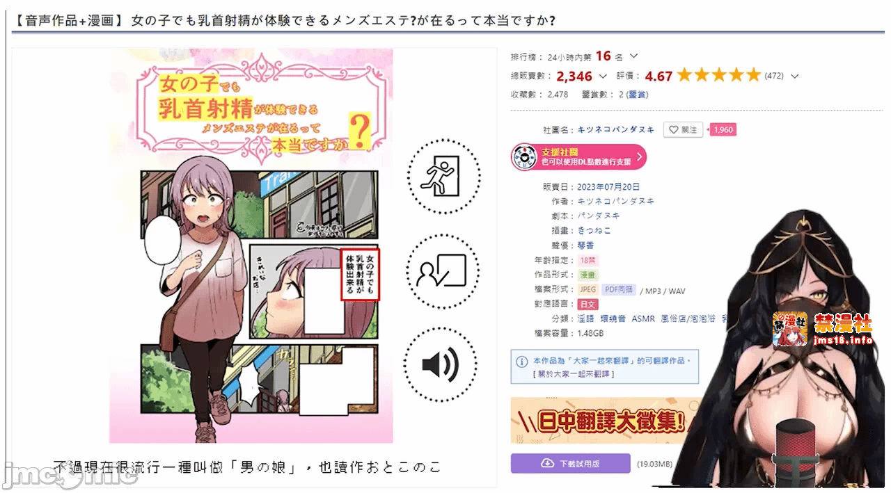 第一话 第 19 页