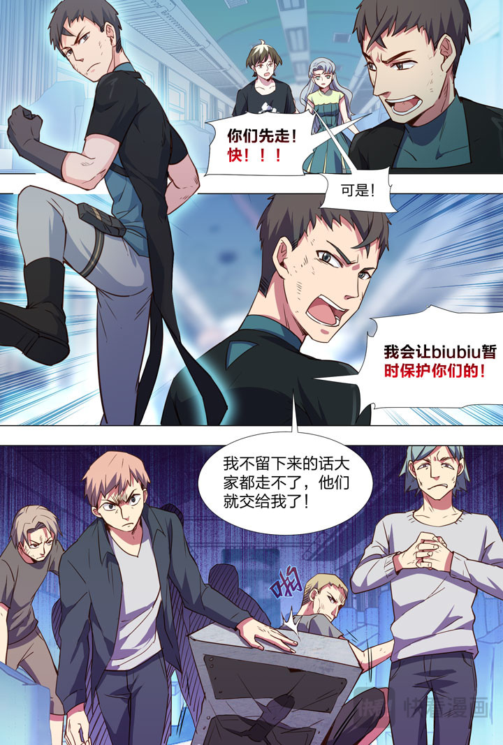 086 冰biubiu 第 7 页