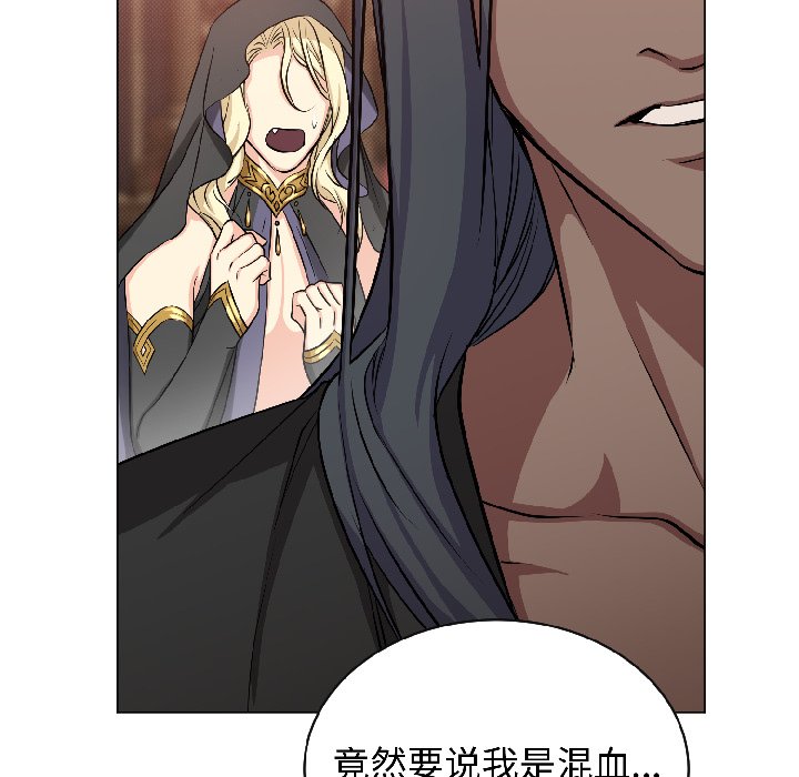 第14话 第 8 页