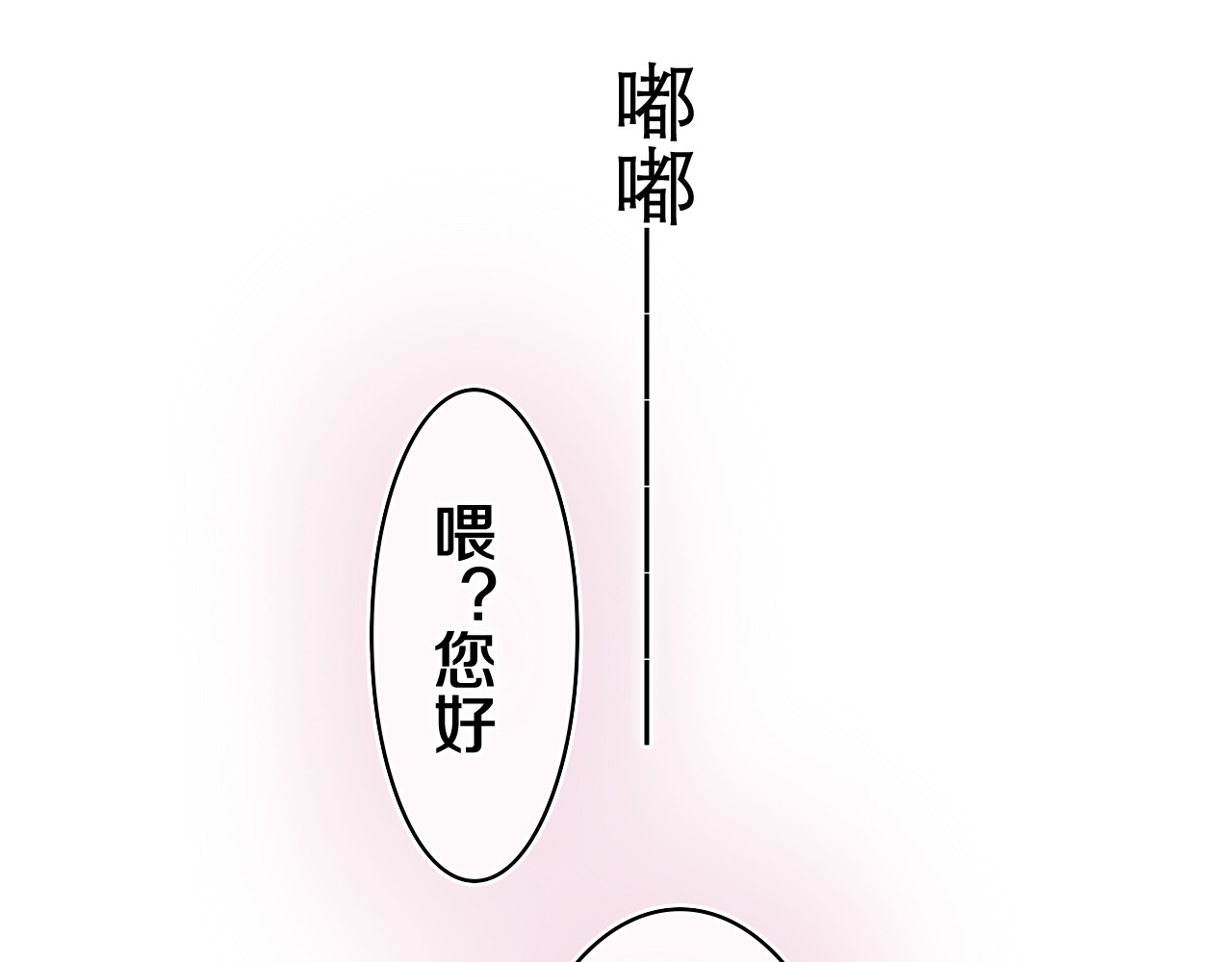 第71话 好，批准了 第 110 页