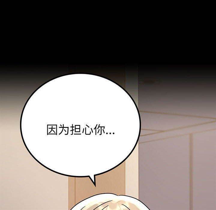 第45话 第 10 页