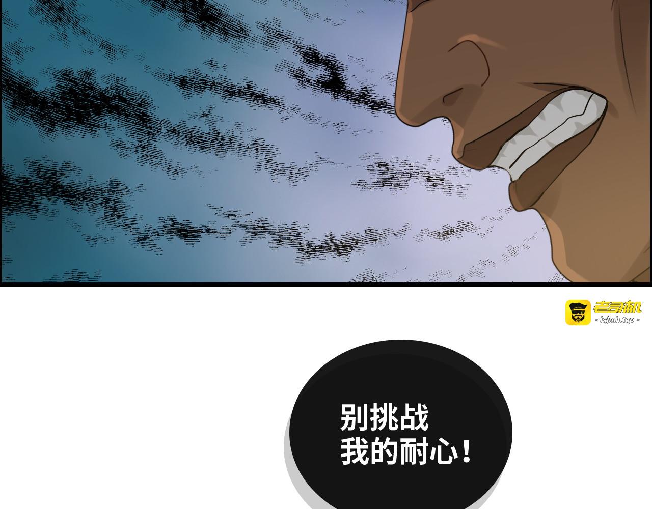 第451话 意想不到的人物 第 59 页