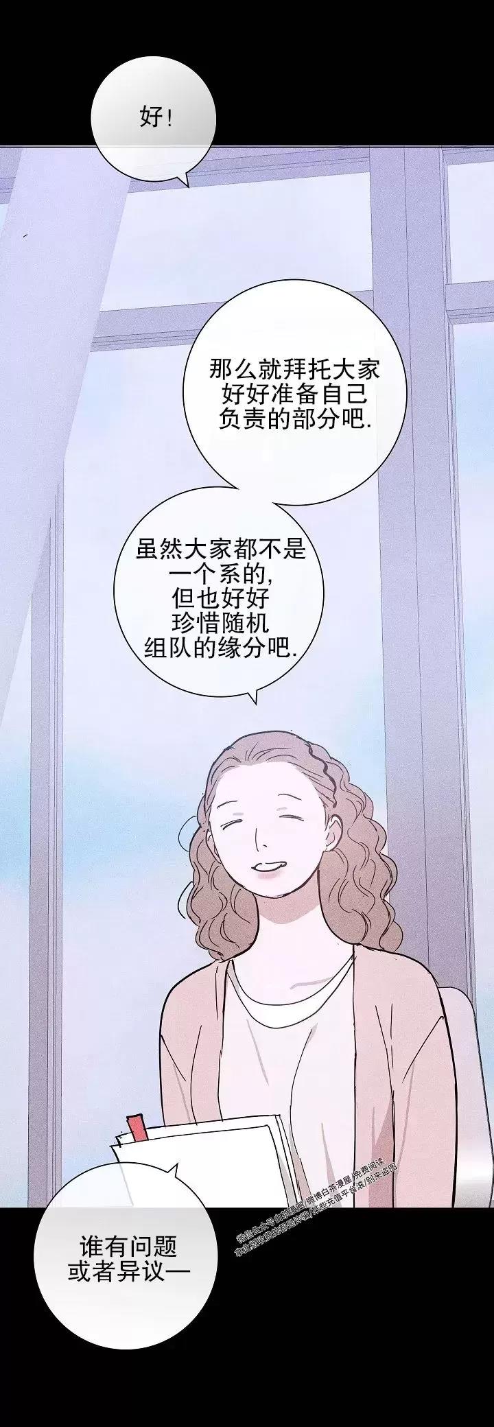 第29话 第 40 页
