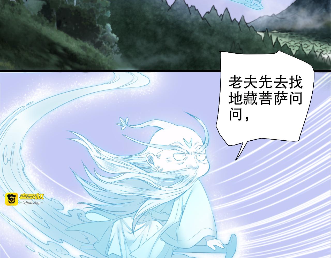第85回 小枣的决定 第 89 页
