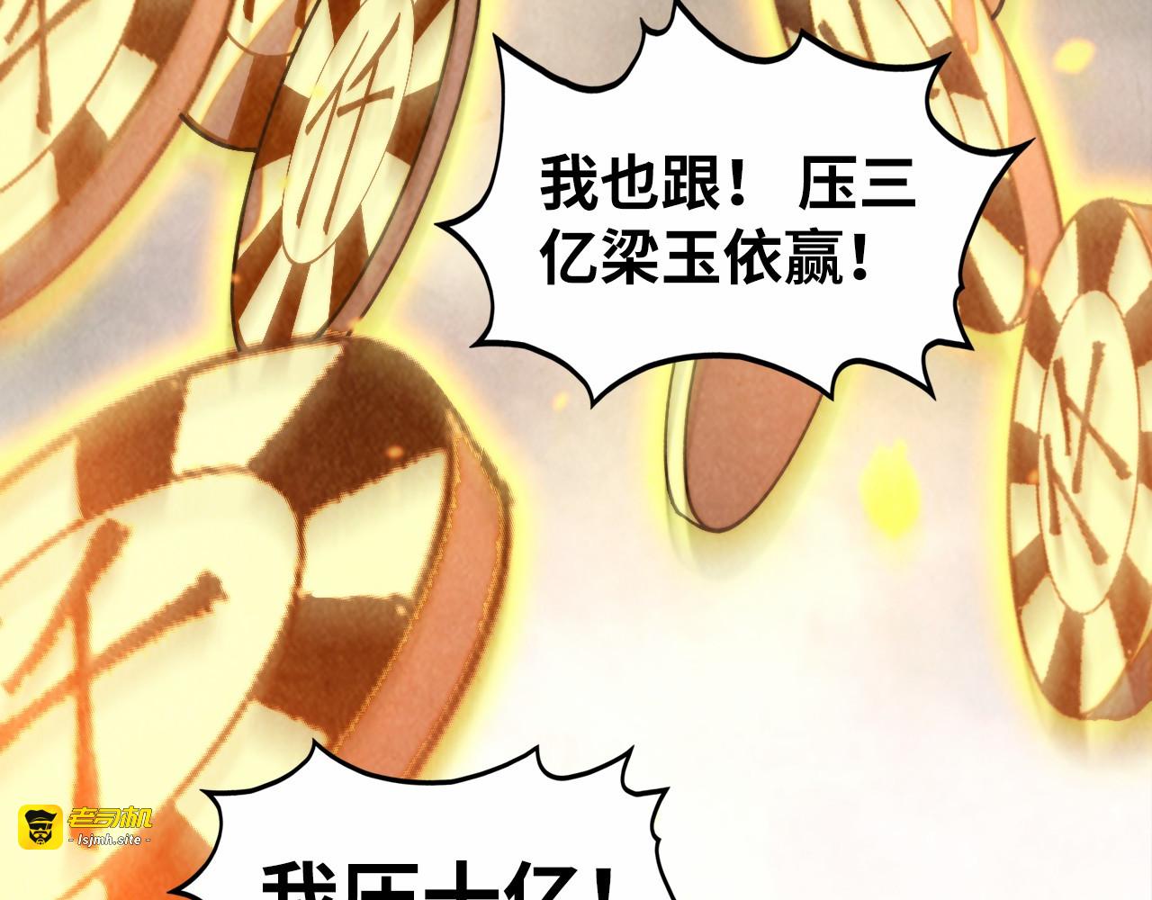 第447话 千亿赌注 第 57 页