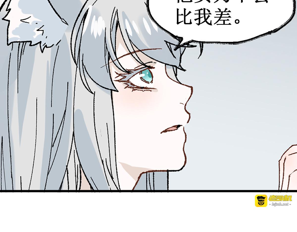第140话 潜入西方 第 47 页