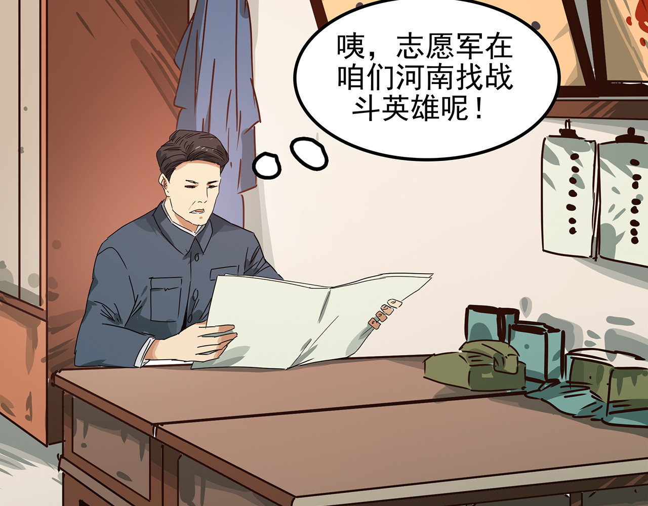 第十五话 平凡却又伟大的战士！ 第 80 页