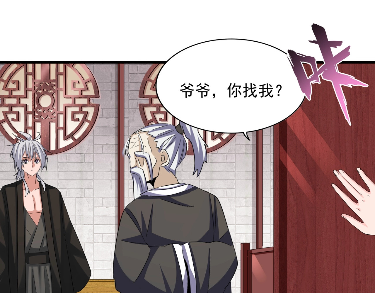 第395话 我有一礼！ 第 64 页