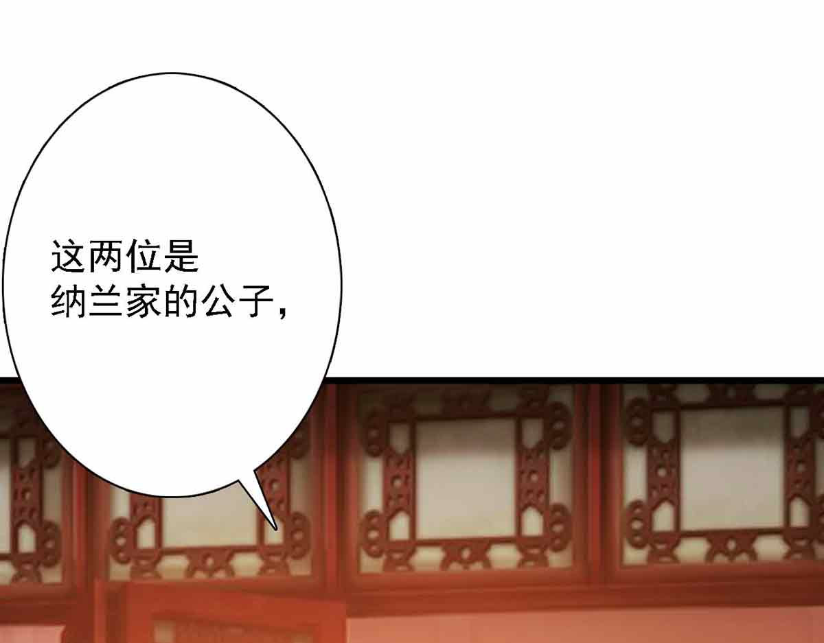 第90话 第 40 页