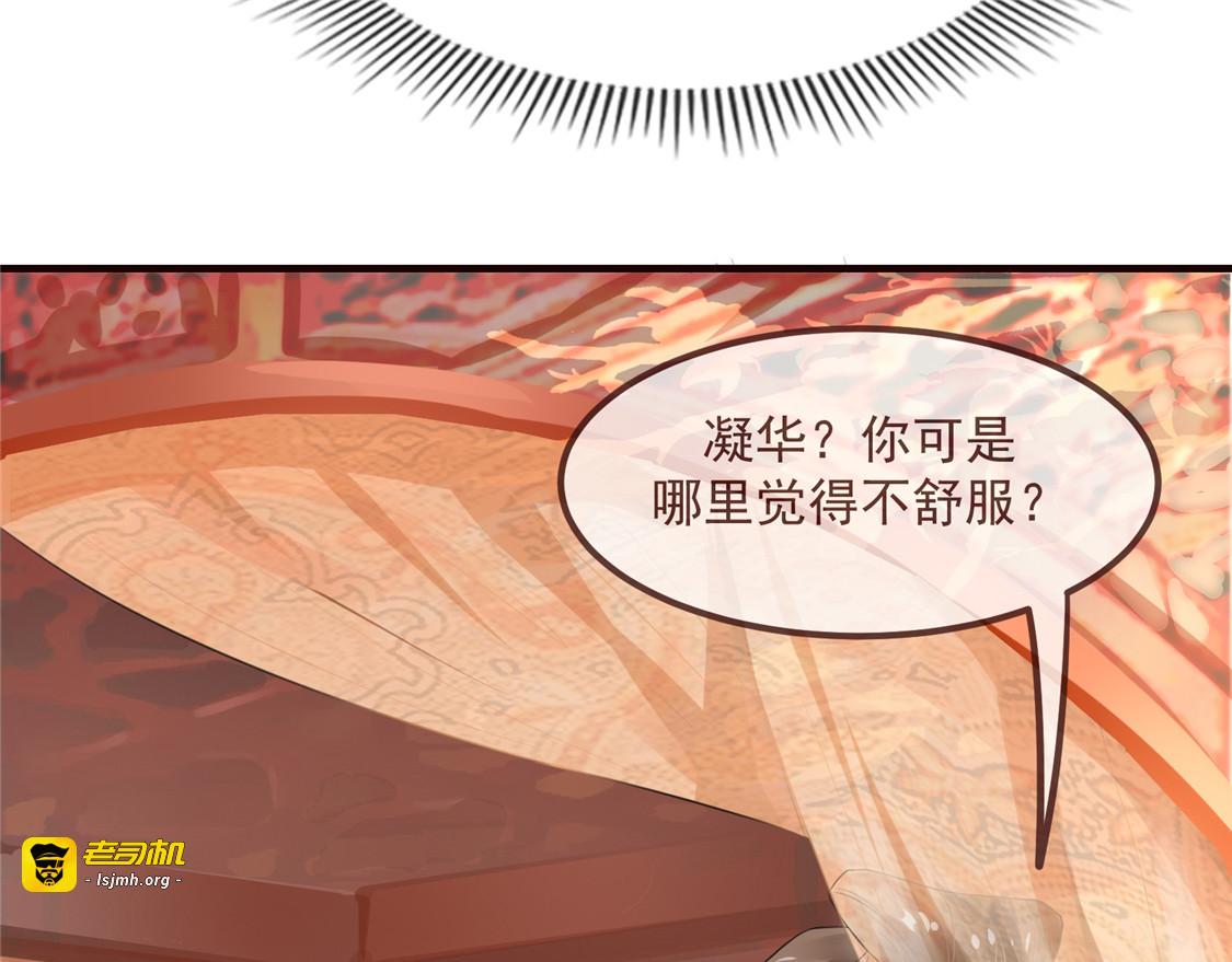 第1话 影后穿越 第 79 页
