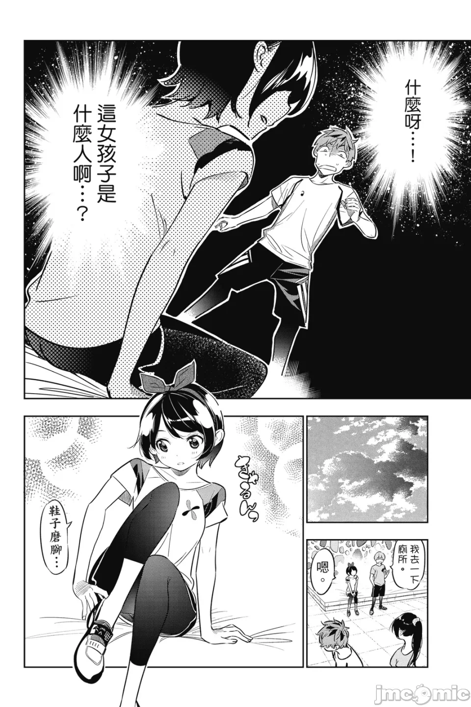 第7话 第 133 页
