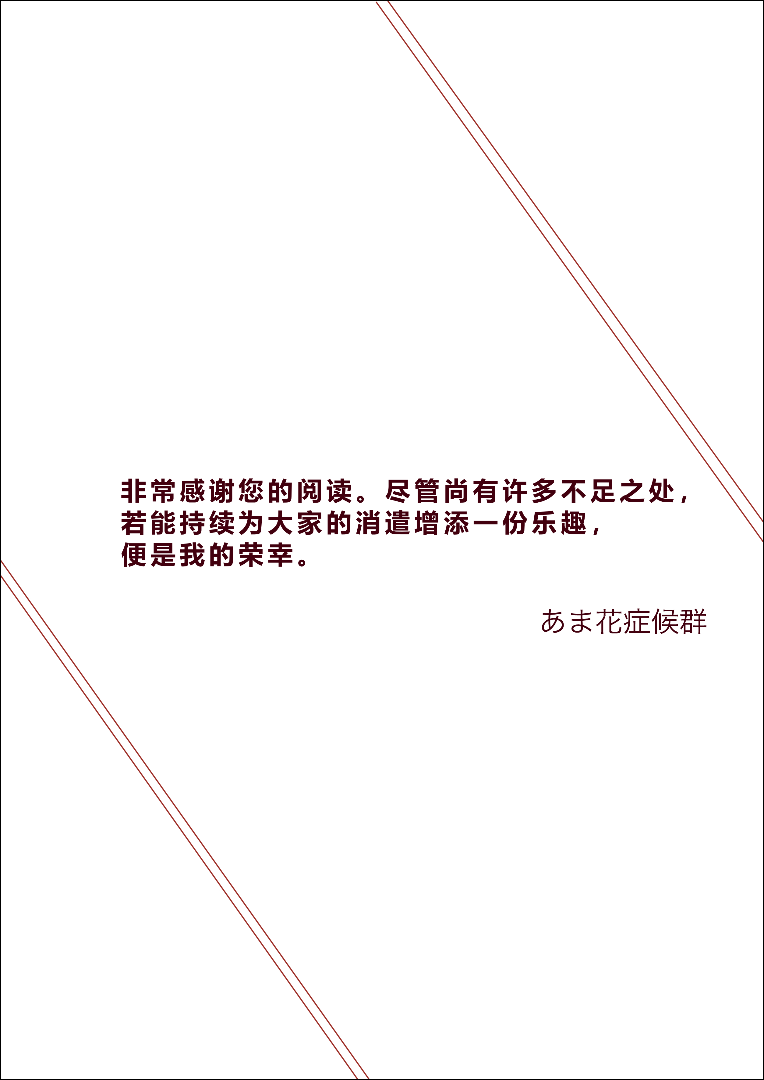 第1话 第 42 页
