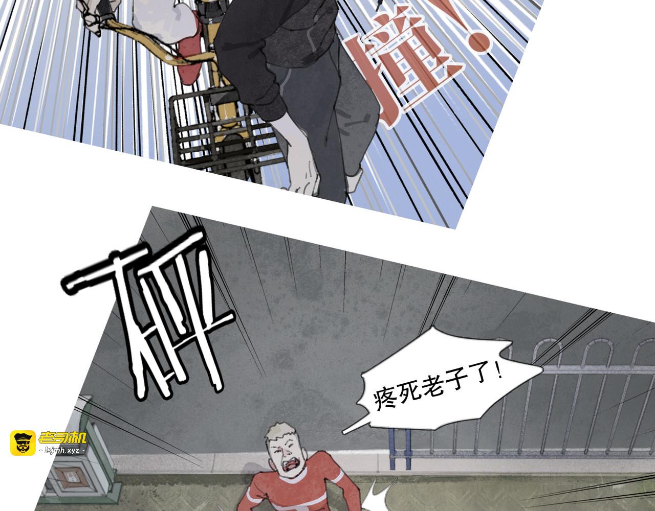 第1话  杀人魔 第 43 页