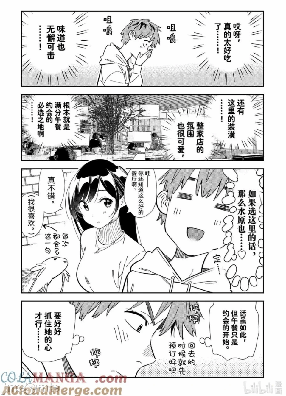第129话 第 3 页
