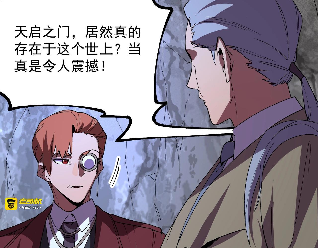 第35话 天启之门出现，游戏开始了！ 第 53 页