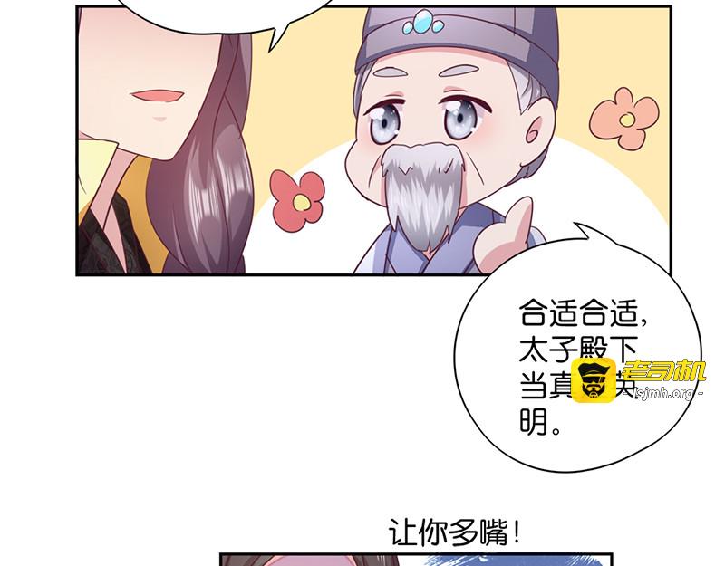 第9话：恶人先告状 第 35 页