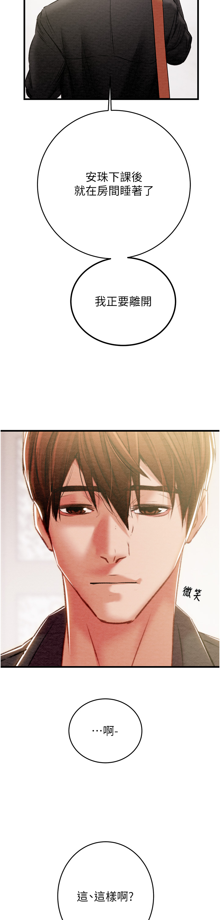 第31话 第 60 页