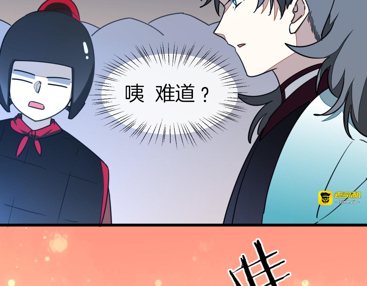 第56话 突发状况 第 69 页