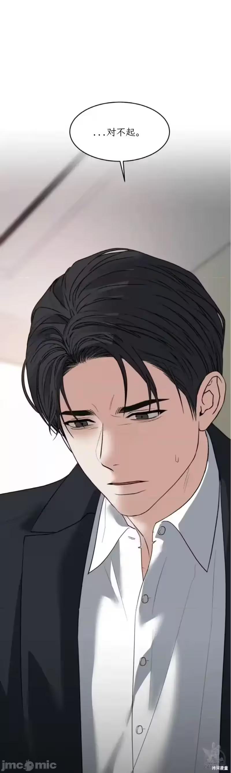第48话 第 30 页