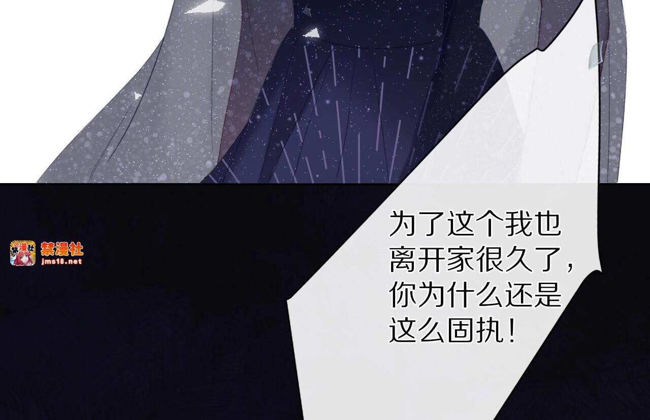 第39话 对峙 第 17 页