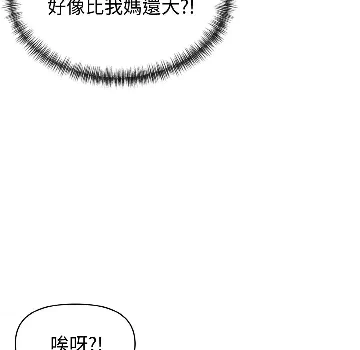 第8话 第 82 页