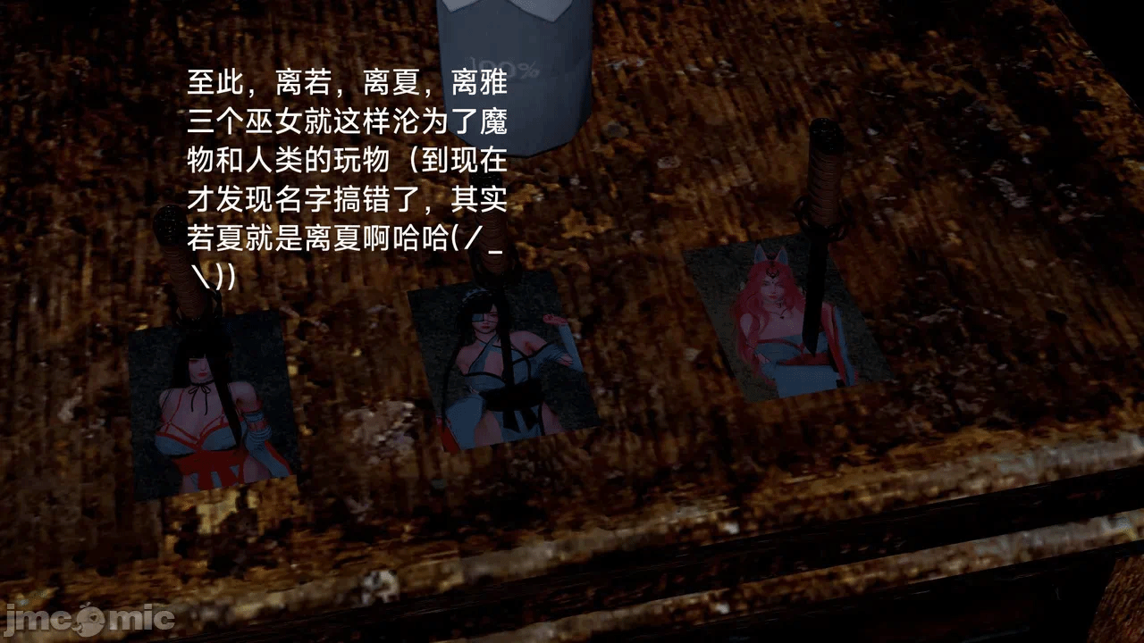 [契耀] 巫女短篇 第一话 - 132