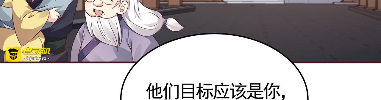 第127话 弱水三千 第 71 页