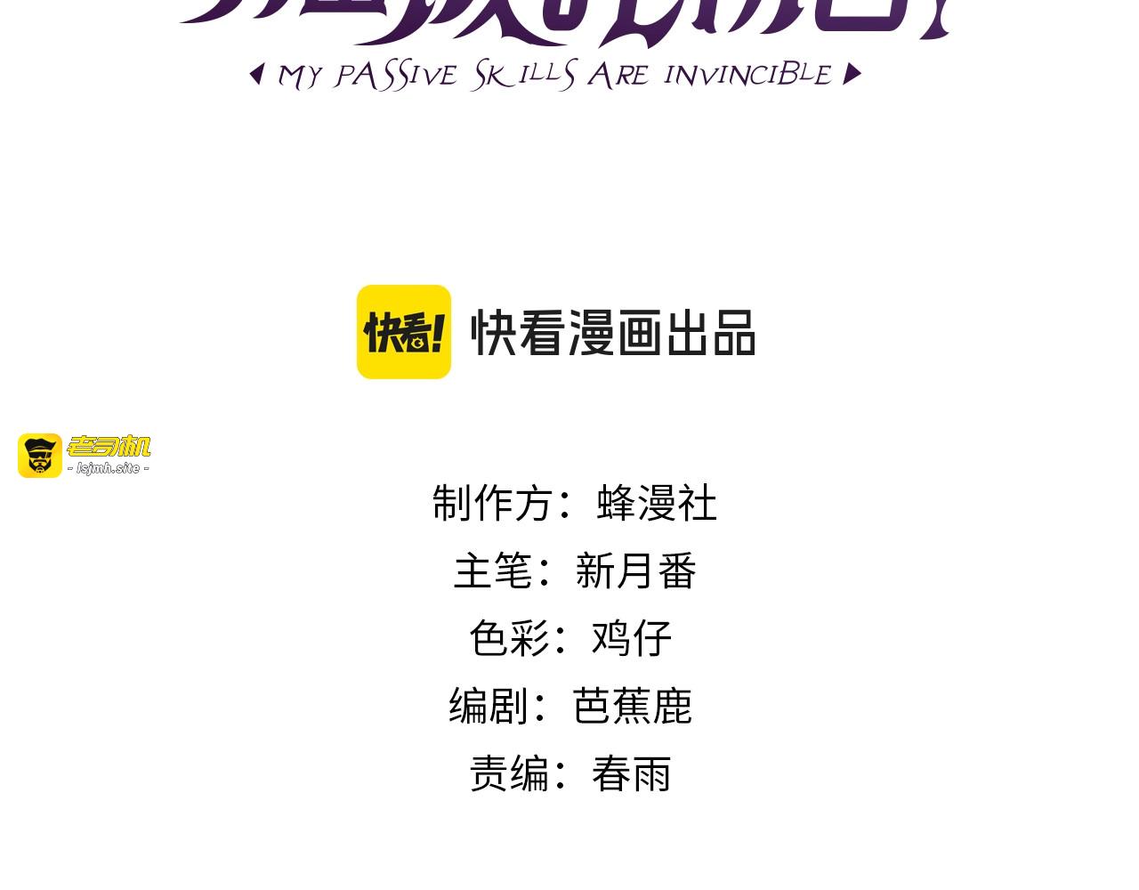 第39话 蓝天学府擂台赛，血赚千万！ 第 3 页