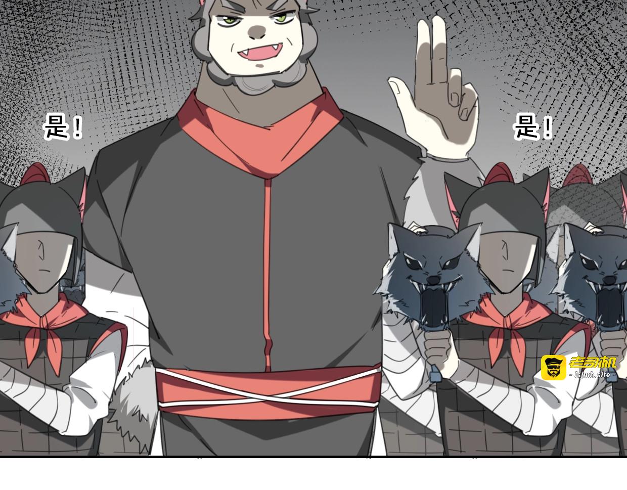 第66话 狼族人民 第 131 页