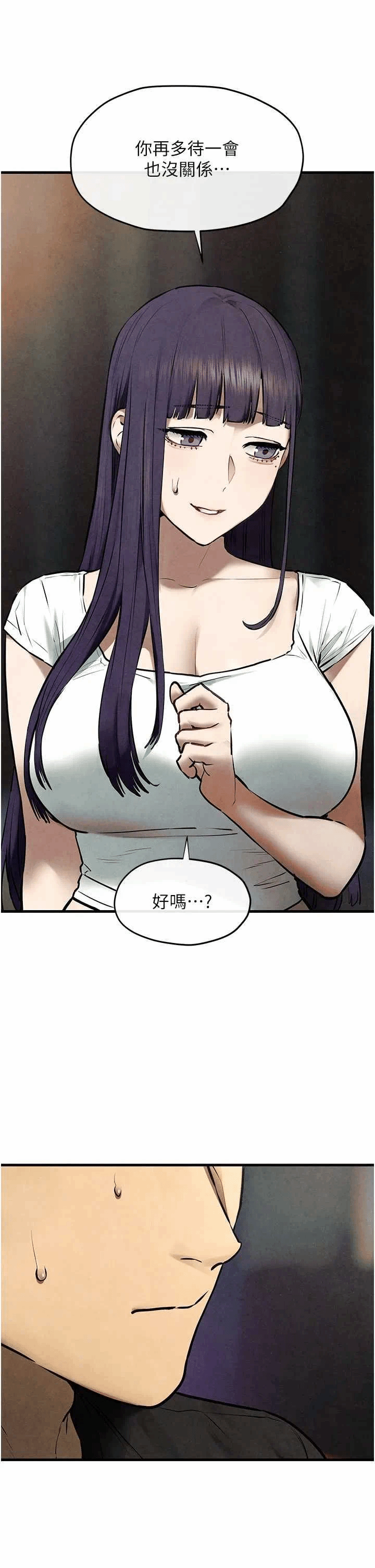 第73话 第 17 页